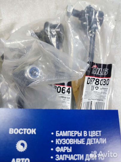 Стойка стабилизатора lifan x60 x70