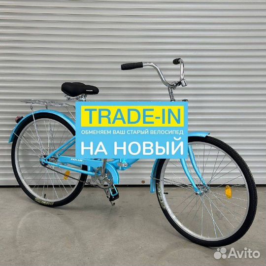 Велосипед новый