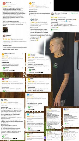 Оздоровительный тайский массаж