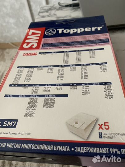 Мешки новые для пылесоса