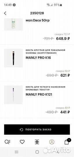 Кисти manly pro