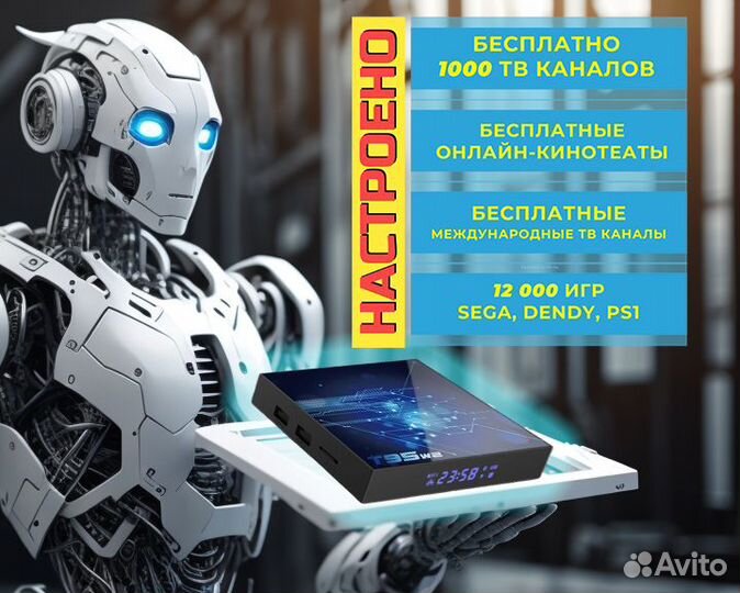 Смарт тв приставка Android 11 прошитая