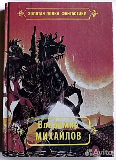 Советская фантастика