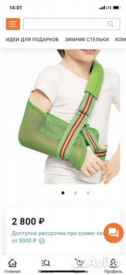 Бандаж на плечевой сустав детский