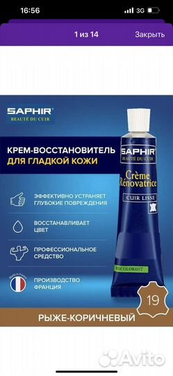 Краска для обуви