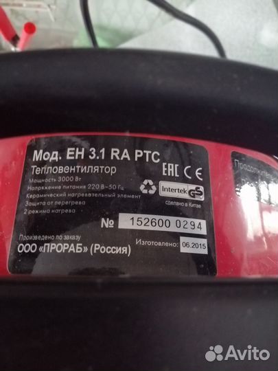 Электрический тепловентилятор