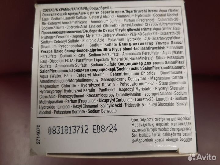 Краска для волос syoss