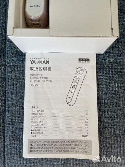 Прибор для ухода за лицом Ya-man Япония