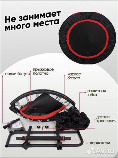 Батут для фитнеса