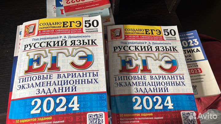 Сборник русский ЕГЭ 2024