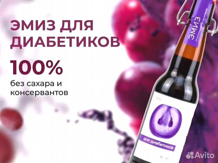 Напитки оптом для диабетиков