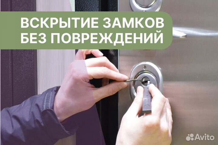 Вскрытие авто/Замена замков/ ремонт/ установка