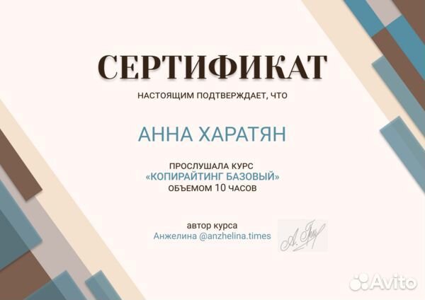 Копирайтер