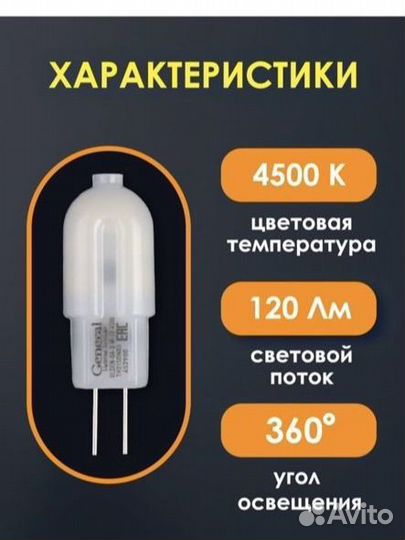 Светодиодные лампы g4