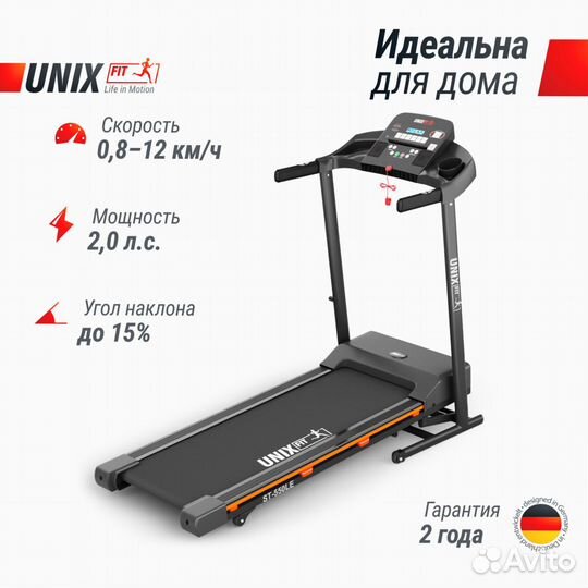 Беговые дорожки Unix Fit - Оплата при получении