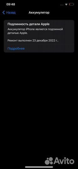 iPhone Xs Max, 256 ГБ