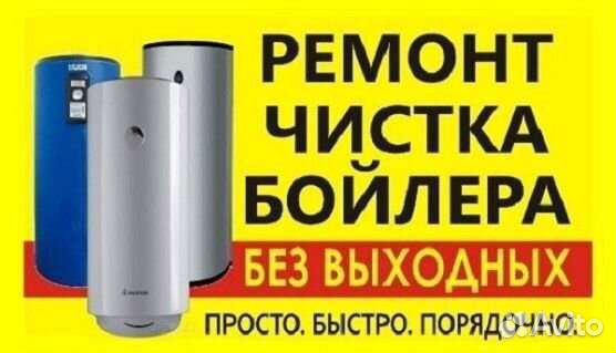 Ремонт электроплит,водонагревателей