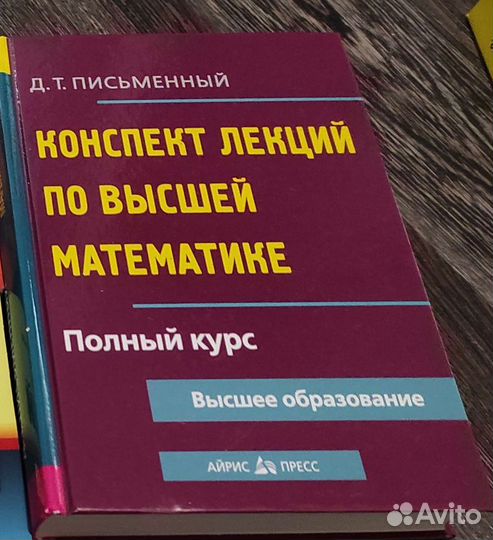 Учебники Высшая математика Аудит Эконометрика