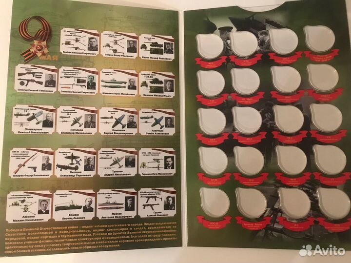 Альбом для юбилейных монет