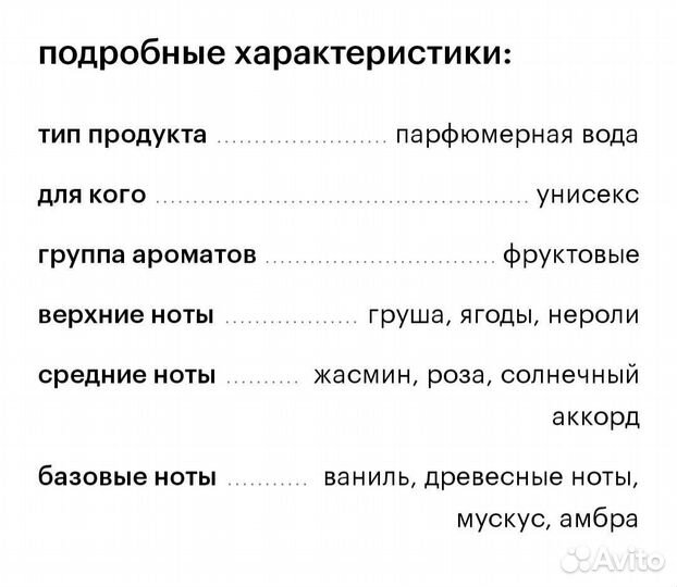 Духи Bon parfumer 203/100мл