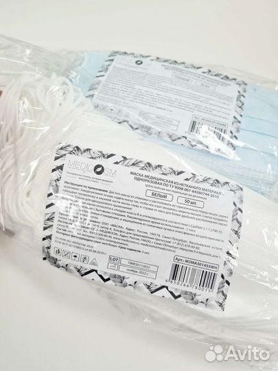 Маски медицинские с ру пр-во Россия