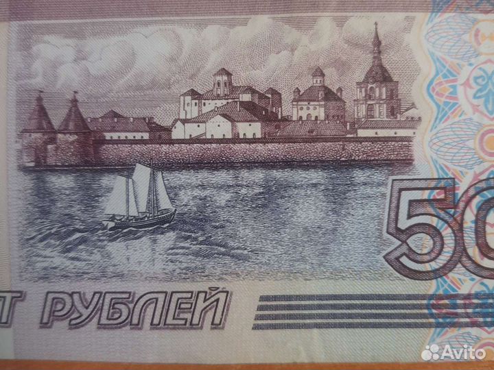 Купюра 1997г. с корабликом
