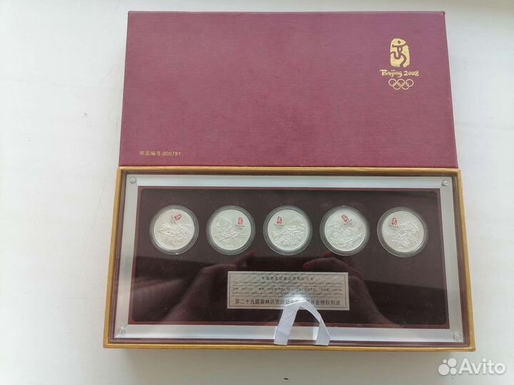 Коллекционные Олимпийские Монеты Пекин 2008