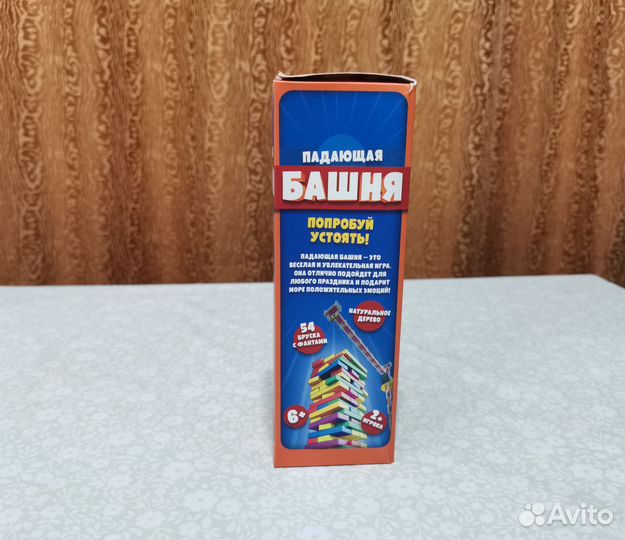 Настольная игра 