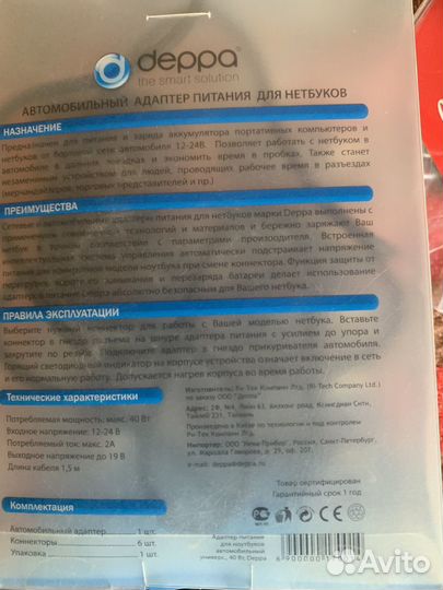 Автомобильный адаптер