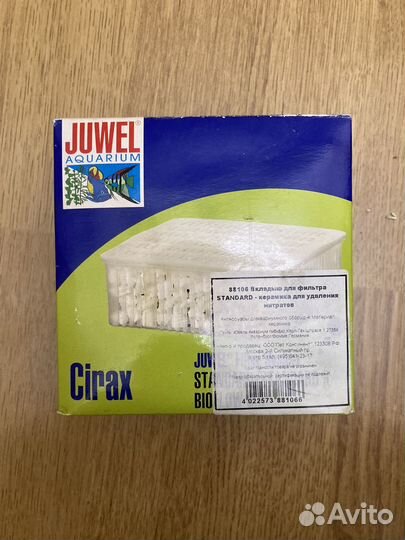 Вкладыш для фильтра juwel Cirqx standard