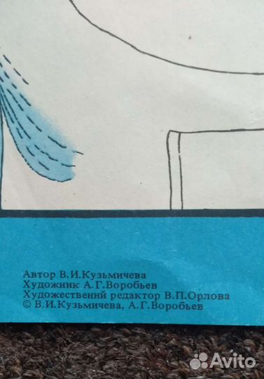 Учебные плакаты и налядные пособия СССР