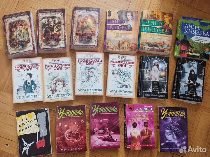 Книги Т. Устиновой и другие, по 20