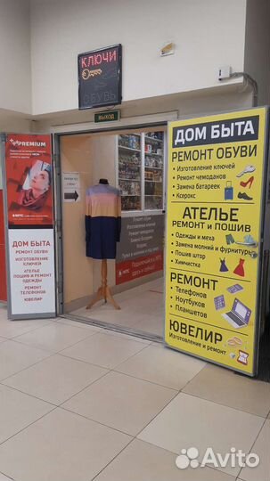 Ремонт обуви, чемоданов, ключи. Приморский район