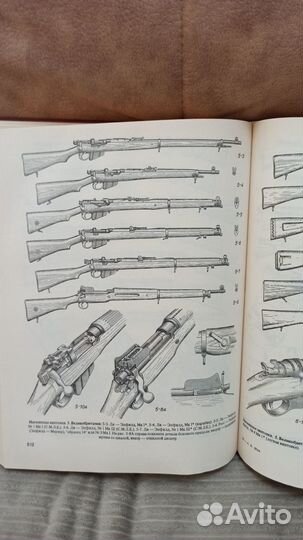 Справочник по стрелковому оружию Б. Жук