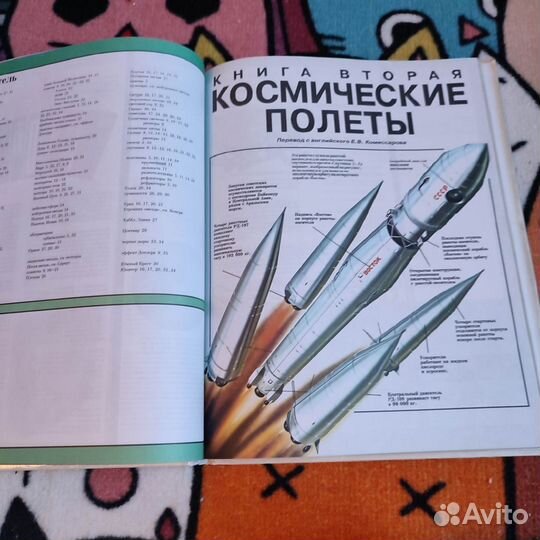 Книга о космосе