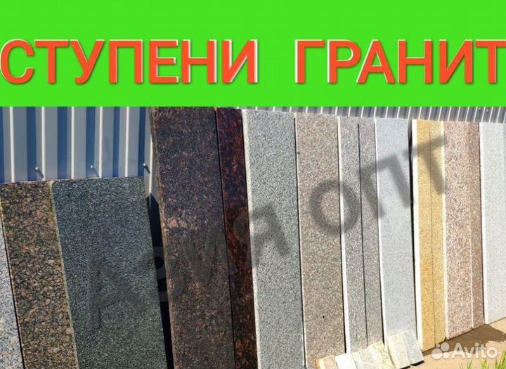 Гранитная ступень Плитка гранит. Брусчатка. Бордюр