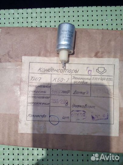 Конденсатор к-50