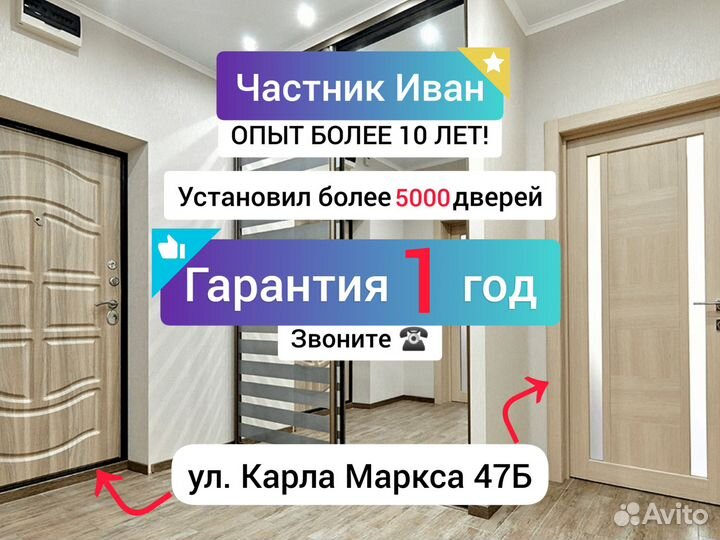 Установка дверей