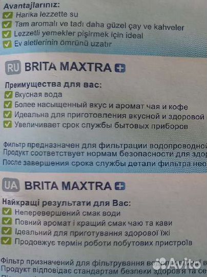 Фильтр для очистки воды бу