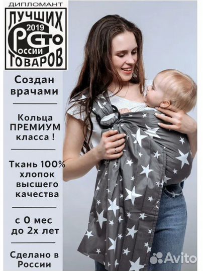 Слинг с кольцами