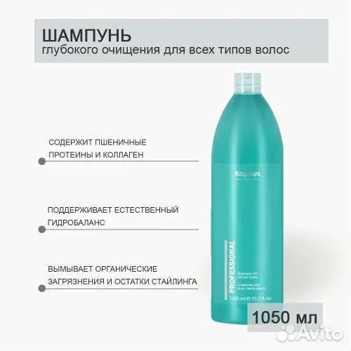 Kapous Капус Шампунь Бальзам для всех типов Prof