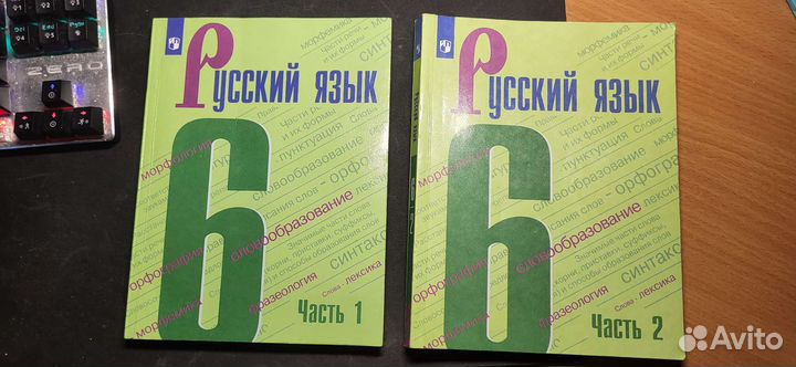 Учебник русский язык Баранов 6 класс