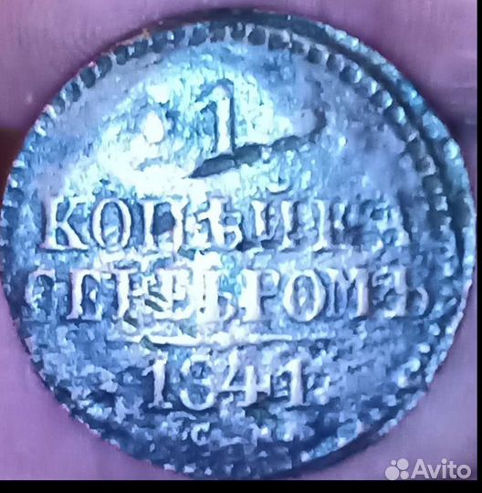 Царские монеты