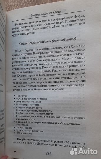 Кулинарные книги