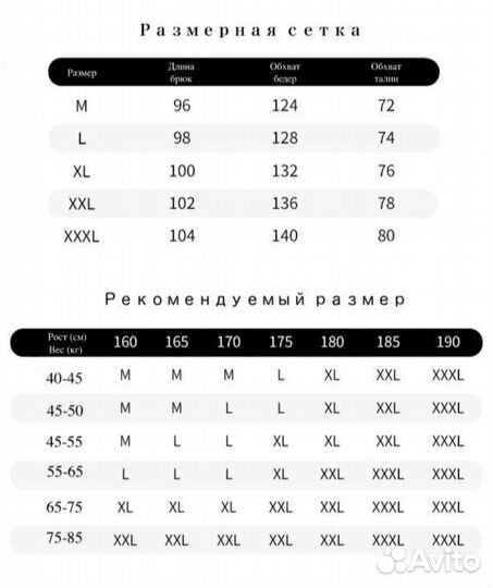 Утепленные бежевые флисовые штаны на резинке