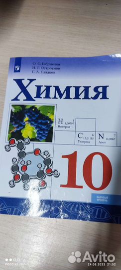 Учебники 10 класс