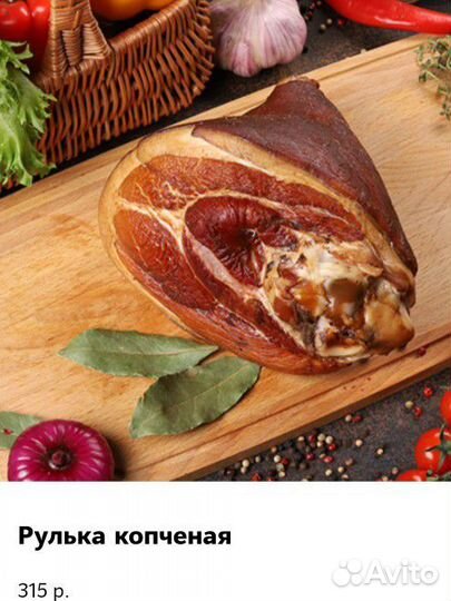 Тушëнка и колбаса домашняя