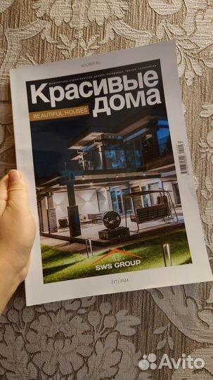 Журналы Forbes, Snob, Interior+design