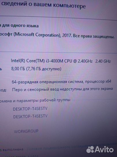 Продаю ноутбук Lenovo на core 3