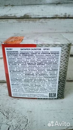 Салюты и фейерверки